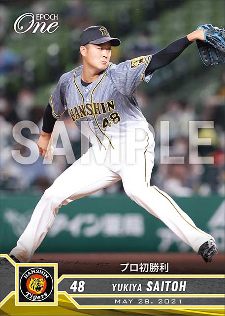 【齋藤友貴哉】プロ初勝利（21.5.28）