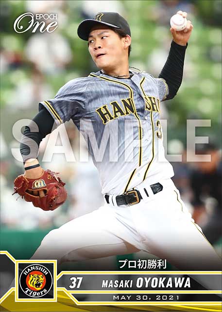 【及川雅貴】プロ初勝利（21.5.30）