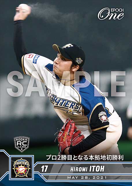 ※ホロスペクトラRC【伊藤大海】プロ2勝目となる本拠地初勝利(21.5.28)