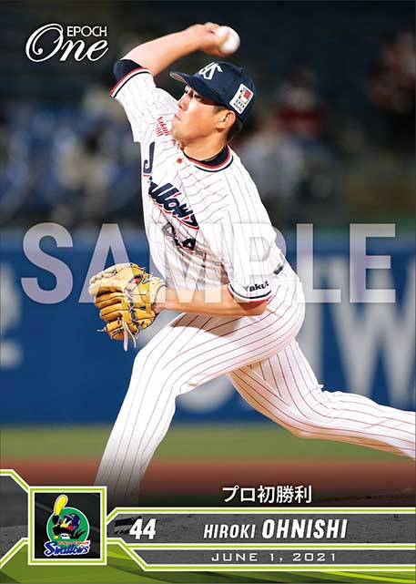 【大西広樹】プロ初勝利（21.6.1）