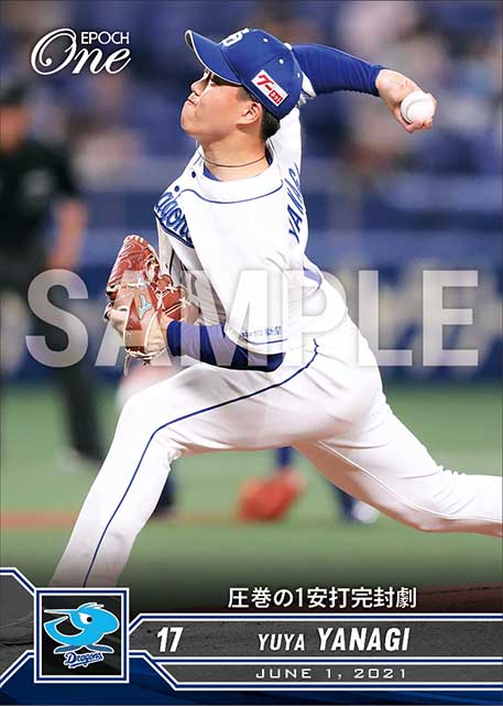 【柳 裕也】圧巻の1安打完封劇（21.6.1）