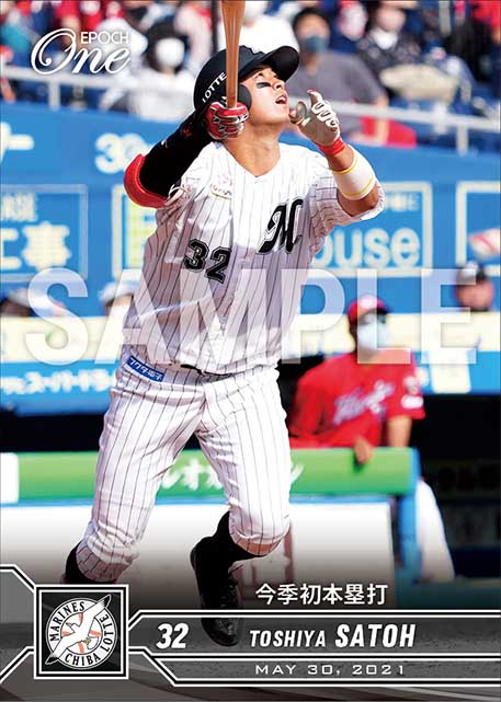 【佐藤都志也】今季初本塁打（21.5.30）