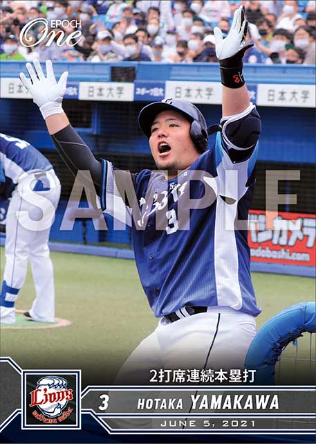 【山川穂高】2打席連続本塁打(21.6.5)