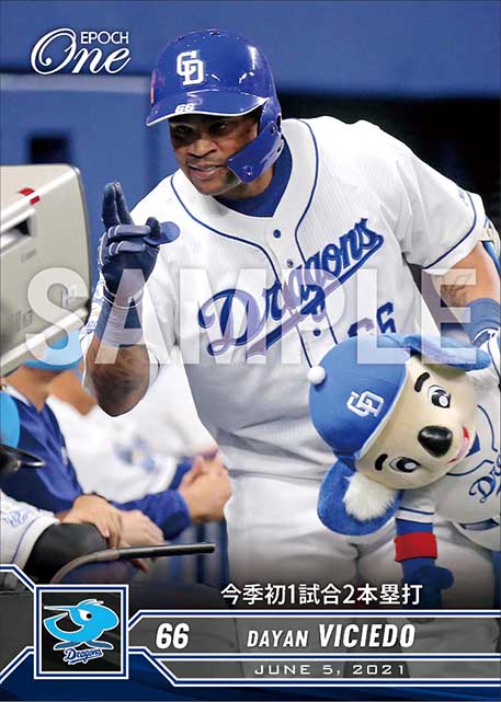 【ビシエド】今季初1試合2本塁打(21.6.5)