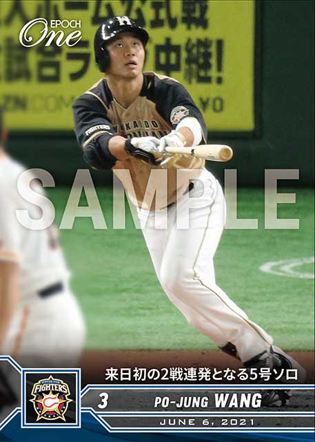 ※ホロスペクトラ【王 柏融】来日初の2戦連発となる5号ソロ(21.6.6)