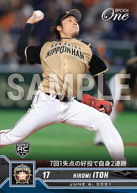 ※ホロスペクトラRC【伊藤大海】7回1失点の好投で自身2連勝（21.6.6）