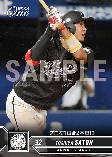 【佐藤都志也】プロ初1試合2本塁打（21.6.4）