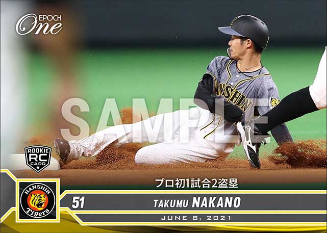 RC【中野拓夢】プロ初1試合2盗塁（21.6.8）