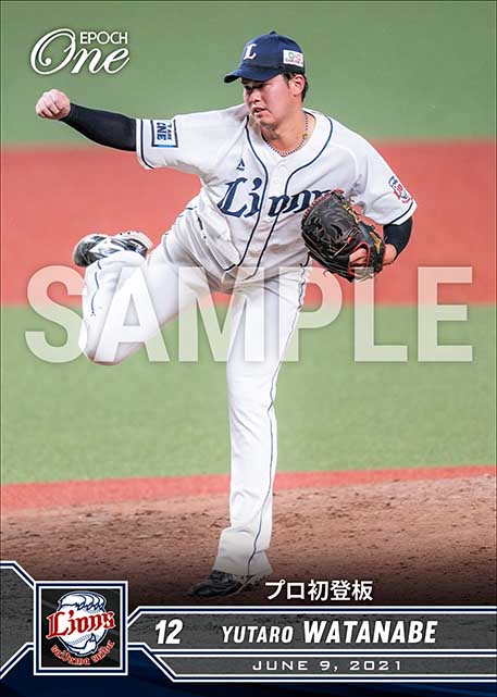 ※ホロスペクトラ【渡邉勇太朗】プロ初登板(21.6.9)