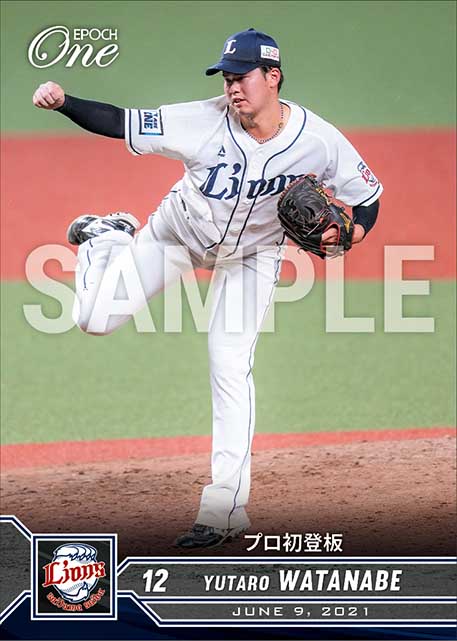 【渡邉勇太朗】プロ初登板（21.6.9）