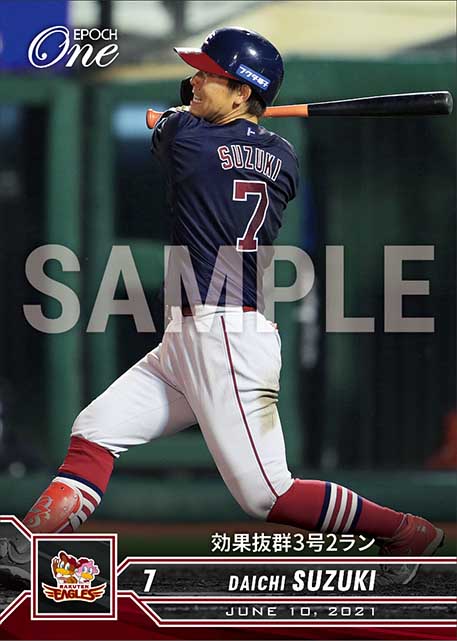 【鈴木大地】効果抜群3号2ラン（21.6.10）