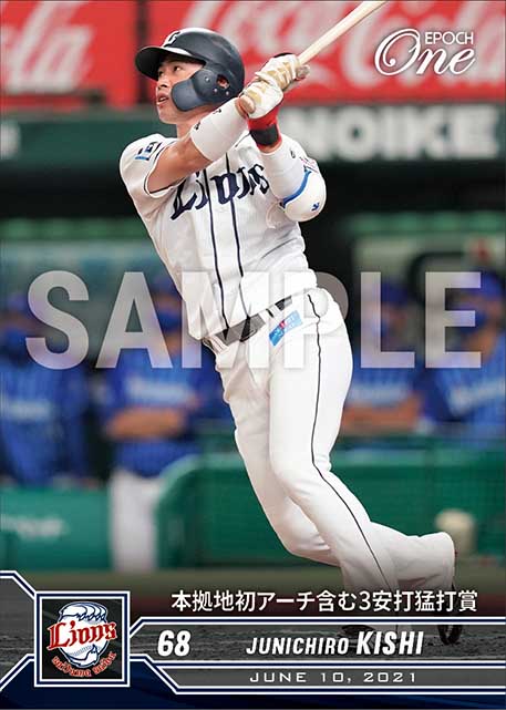 【岸 潤一郎】本拠地初アーチ含む3安打猛打賞(21.6.10)