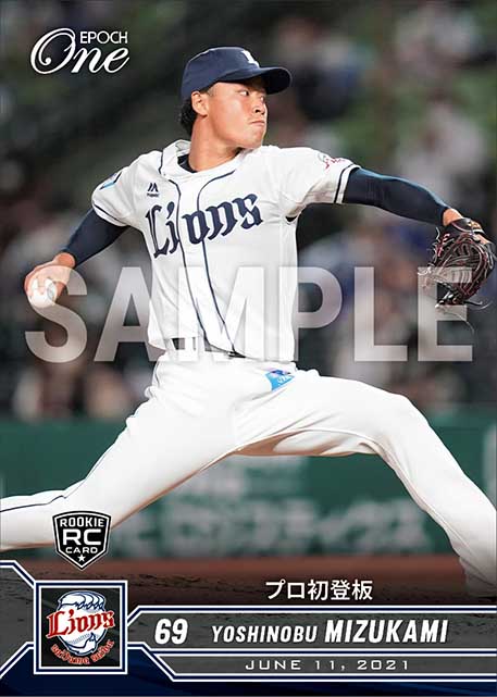 RC【水上由伸】プロ初登板(21.6.11)