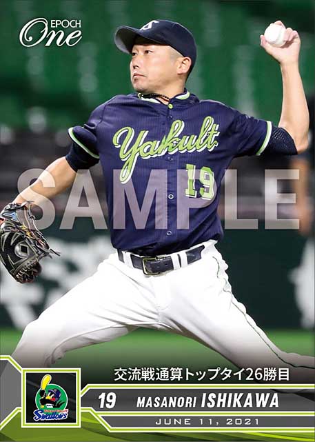 【石川雅規】交流戦通算トップタイ26勝目（21.6.11）