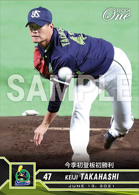 【高橋奎二】今季初登板初勝利（21.6.13）