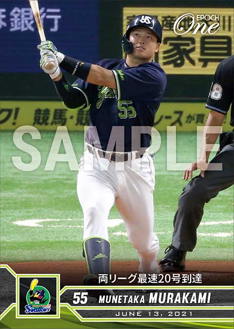 【村上宗隆】両リーグ最速20号到達(21.6.13)