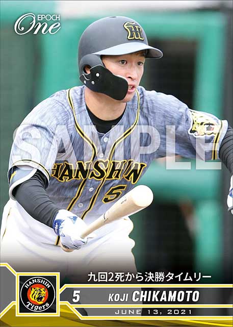 【近本光司】九回2死から決勝タイムリー（21.6.13）