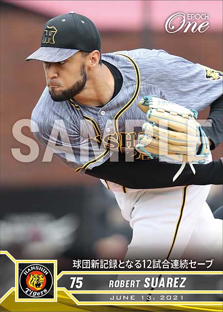 【スアレス】球団新記録となる12試合連続セーブ（21.6.13）