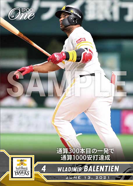 ※ホロスペクトラ【バレンティン】通算300本目の一発で通算1000安打達成（21.6.13）