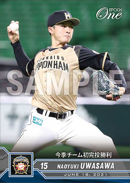 【上沢直之】今季チーム初完投勝利（21.6.18）