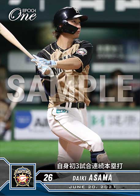 【淺間大基】自身初3試合連続本塁打（21.6.20）