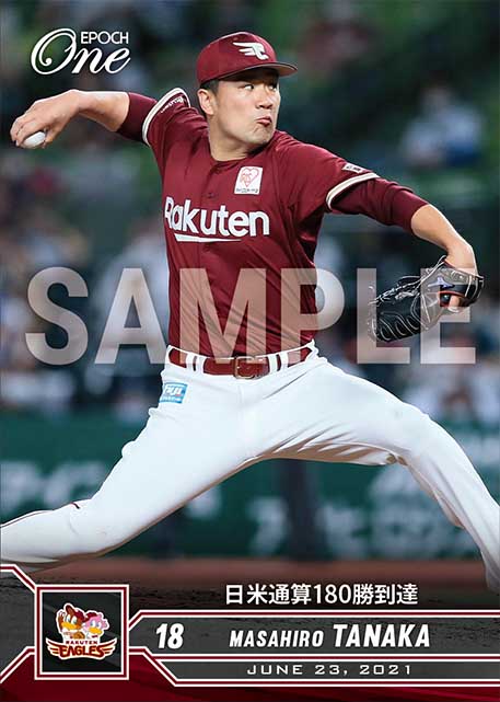 ※ホロスペクトラ【田中将大】日米通算180勝到達（21.6.23）