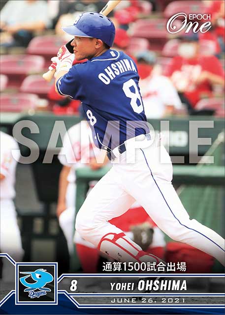 【大島洋平】通算1500試合出場（21.6.26）