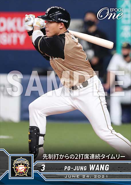 【王 柏融】先制打からの2打席連続タイムリー（21.6.24）