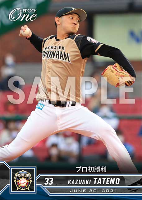 【立野和明】プロ初勝利（21.6.30）