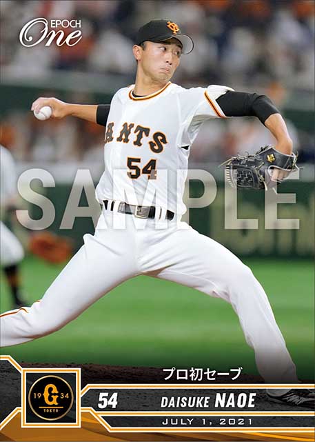 【直江大輔】プロ初セーブ（21.7.1）