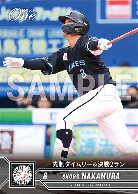 【中村奨吾】先制タイムリー＆決勝2ラン（21.7.3）