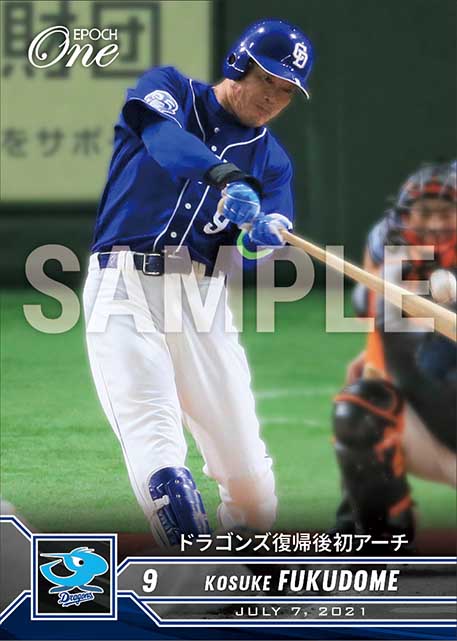 【福留孝介】ドラゴンズ復帰後初アーチ(21.7.7)