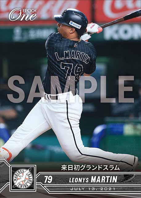 【マーティン】来日初グランドスラム（21.7.13）