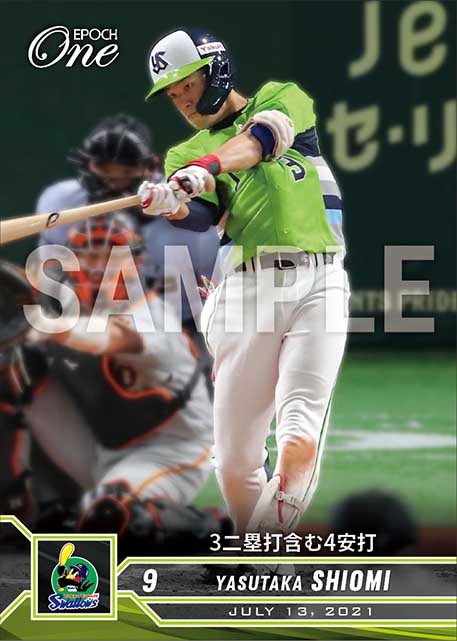 【塩見泰隆】3二塁打含む4安打(21.7.13)