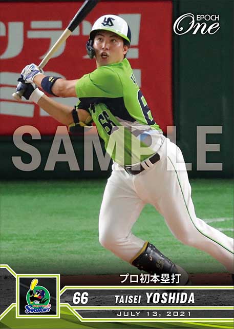 【吉田大成】プロ初本塁打(21.7.13)