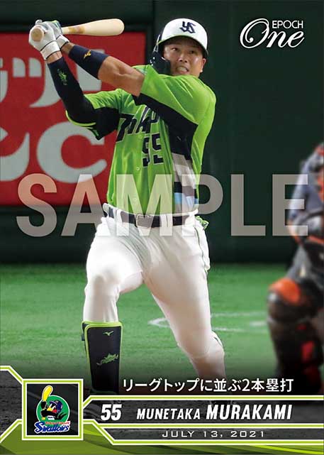 【村上宗隆】リーグトップに並ぶ2本塁打(21.7.13)