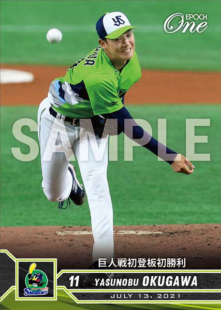 ※ホロスペクトラ【奥川恭伸】巨人戦初登板初勝利(21.7.13)