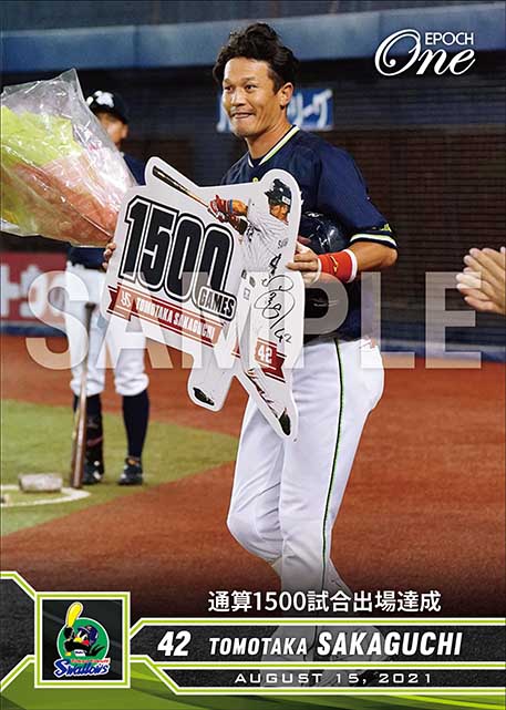 ※ホロスペクトラ【坂口智隆】通算1500試合出場達成（21.8.15）