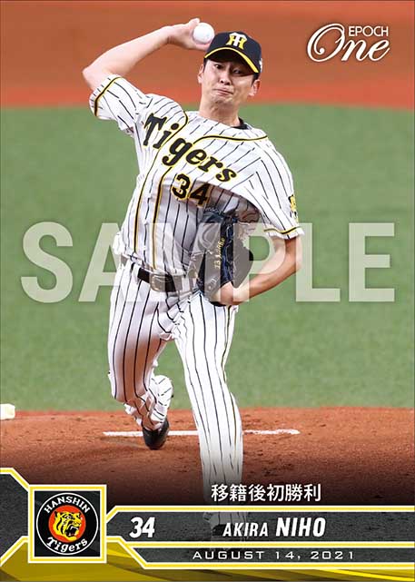 【二保 旭】移籍後初勝利(21.8.14)