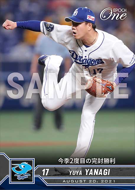 【柳 裕也】今季2度目の完封勝利(21.8.20)