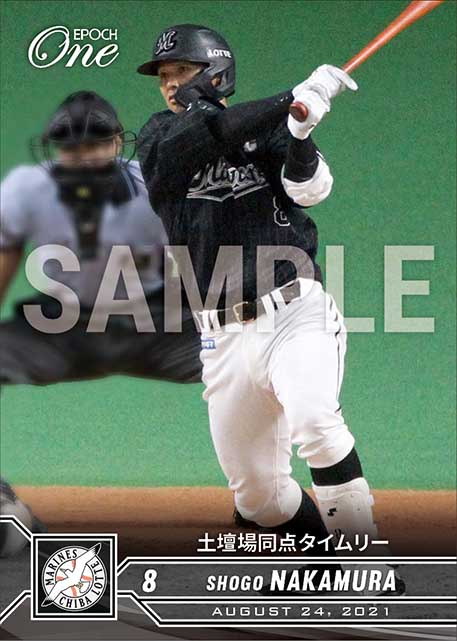 【中村奨吾】土壇場同点タイムリー（21.8.24）