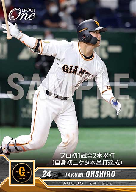 【大城卓三】プロ初1試合2本塁打（自身初二ケタ本塁打達成）（21.8.24）