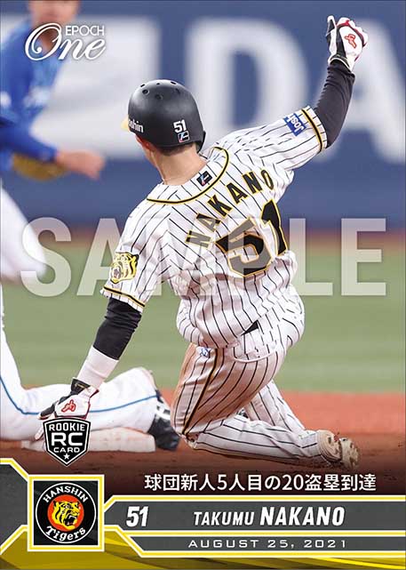 RC【中野拓夢】球団新人5人目の20盗塁到達（21.8.25）