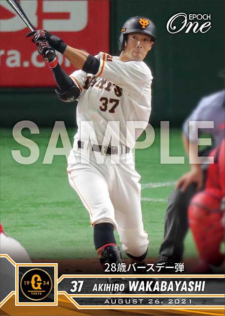 【若林晃弘】28歳バースデー弾(21.8.26)