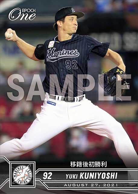 【国吉佑樹】移籍後初勝利(21.8.27)