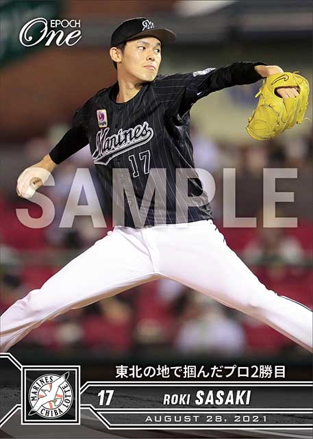 【佐々木朗希】東北の地で掴んだプロ2勝目(21.8.28)