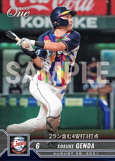 【源田壮亮】2ラン含む4安打3打点(21.8.28)