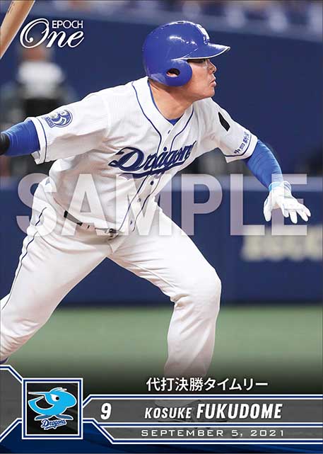 【福留孝介】代打決勝タイムリー(21.9.5)