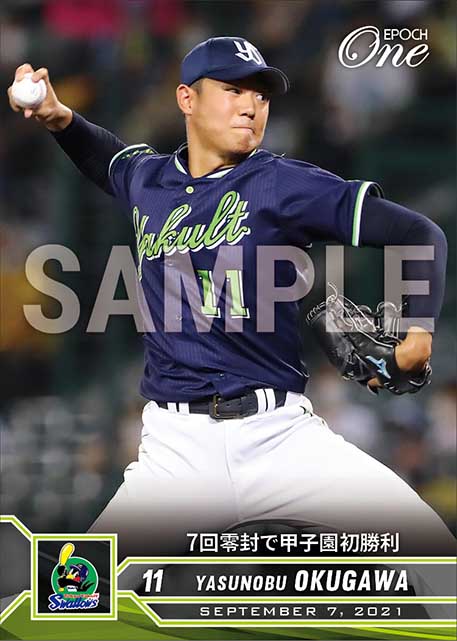 【奥川恭伸】7回零封で甲子園初勝利(21.9.7)