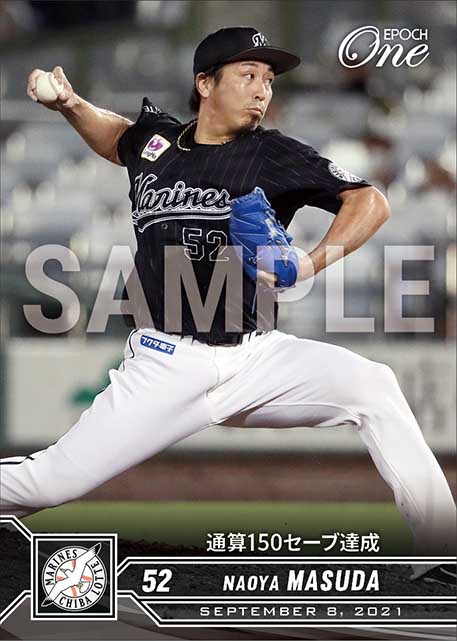 【益田直也】通算150セーブ達成（21.9.8）